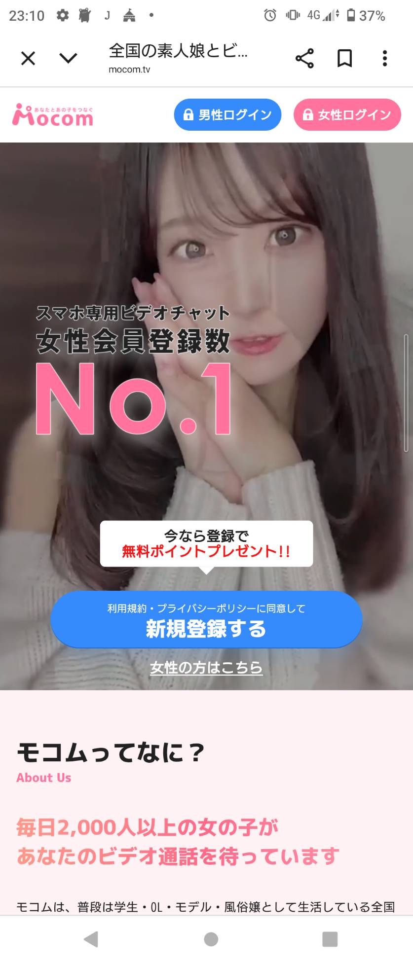 モコムイメージ1